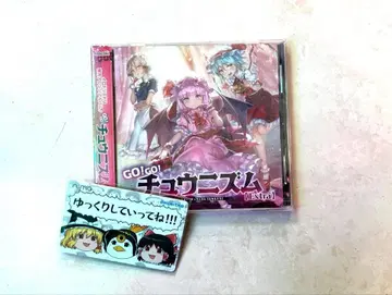 동방 Project x 츄니즘 콜라보 Aime CD 세트