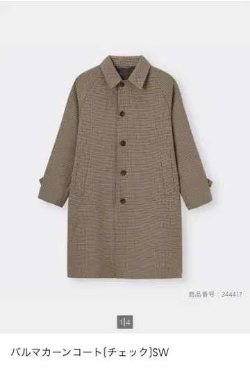 팔마칸 코트 (체크) 브라운 계열