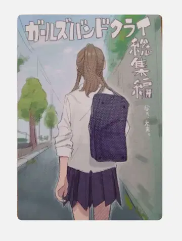 걸크러쉬 총집편 후편 제4주차 입장 특전 테지마 nari 작가 그림 만화