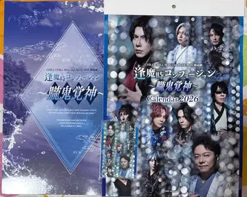 오우마토키 컨퓨전 특전