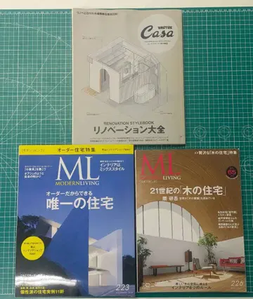 건축 잡지 3권 세트