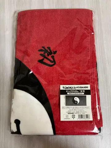 [ 미개봉 새상품 ] 도리베 천축 빅 타월 원화전