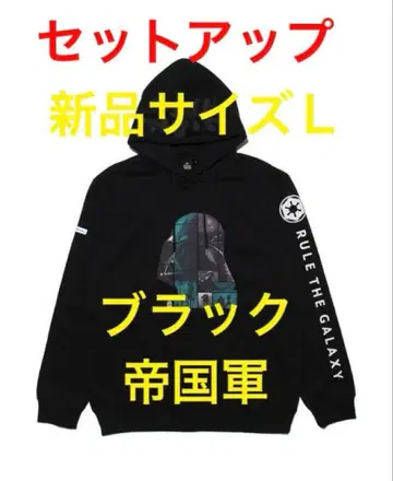 새상품 사이즈 L 스타 워즈 상하의 셋업 후드티 (제국군)