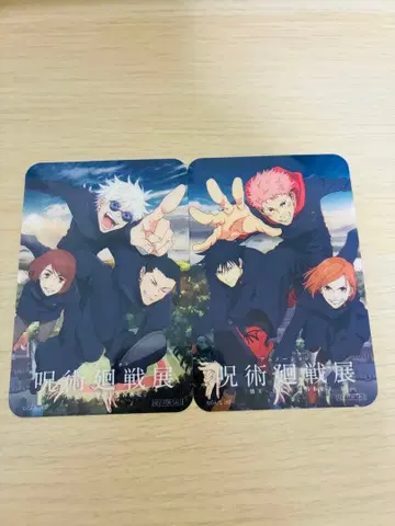 주술회전 전시회 회옥옥절 시부야 사건 입장 특전 클리어 카드 2장 세트