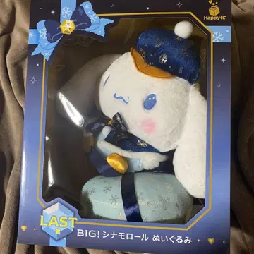 산리오 1번 복권 라스트 BIG! 시나모롤 봉제 인형