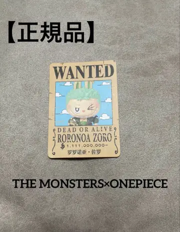 [ 정품 ] THE MONSTERS x ONEPIECE
