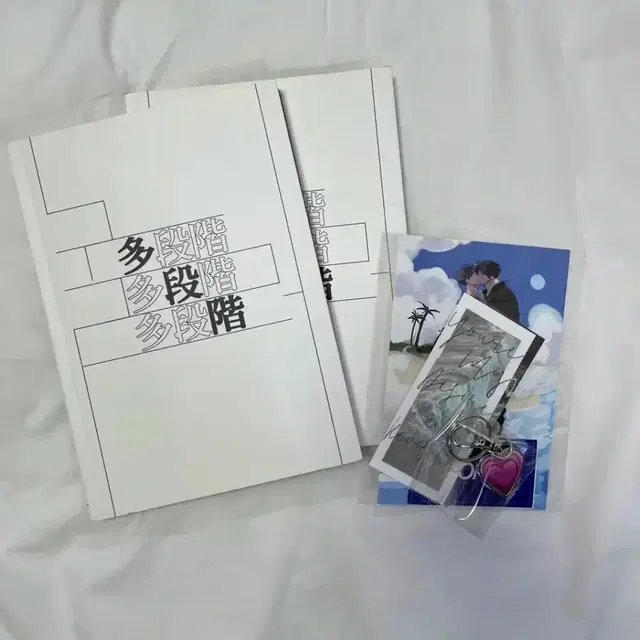 아낙희 달밤 다단계 굴레 국민 회지 소장본 방탄 비공굿 방페스