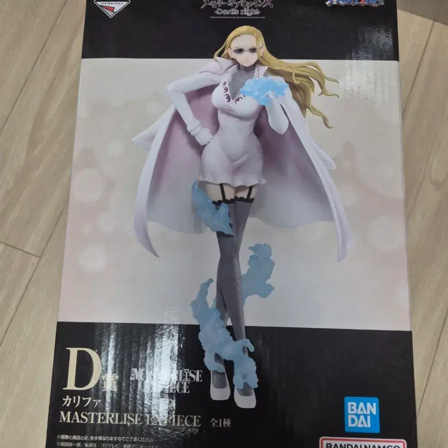 Onepiece Ichiban Kuji Heroines Kalifa D Prize Figure, sealed