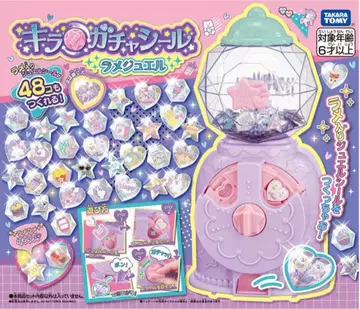 키라가챠씰 씰메이커