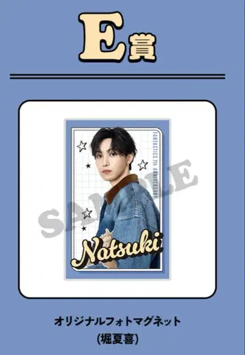 FANTASTICS 로토복권 호리 나츠키 마그넷