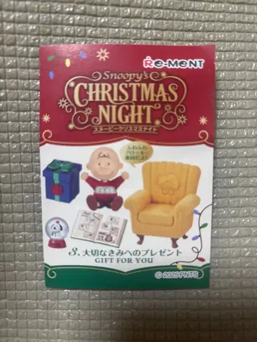 스누피 크리스마스 나이트