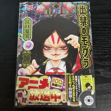 출금된 두더지 10권 특장판 혜택 CD 포함 슈링크 포함