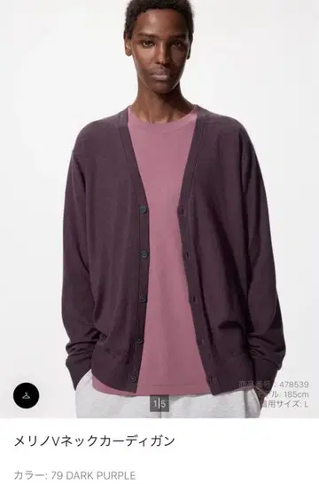 메리노 V넥 가디건 다크 퍼플 L