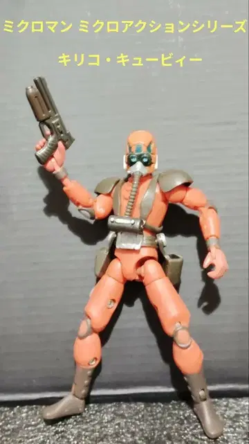 미크로맨 미크로 액션 시리즈 장갑기병 보톰즈 키리코 큐비