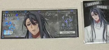 히프노시스 마이크 팬미 온라인 복권 진구지 쟈쿠라이