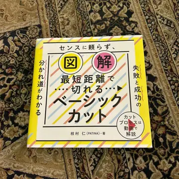 베이직 컷 하무라 히토시 저