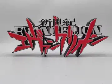 새상품 신세기 에반게리온 3D 타이틀 로고 대