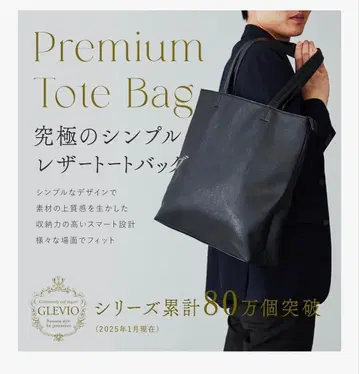 GLEVIO 그레비오 프리미엄 가죽 토트백 블랙