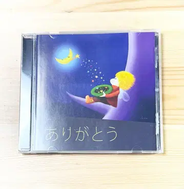 쿠스리네 아리가토 CD