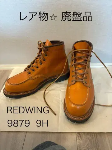 새상품급 REDWING 9879 9 1/2E 아이렛 커스텀