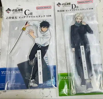 주술회전 제일복권 빅 아크릴 스탠드 옷코츠 유타 이누마키 토게