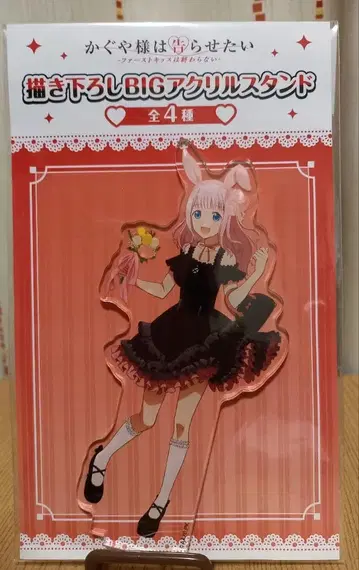 카구야 님은 고백받고 싶어 후지와라 치카 신규 제작 BIG 아크릴 스탠드