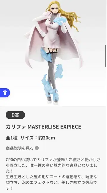 칼리파 MASTERLISE 아크릴 스탠드 덤 포함