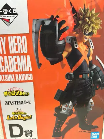 히로아카 제일복권 미개봉