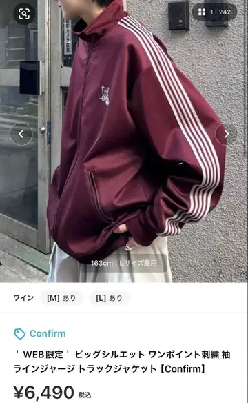 Confirm 빅 실루엣 와인색 저리