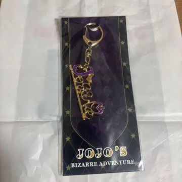 죠죠의 기묘한 모험 죠죠월드 히가시카타 죠스케 모티브 키링