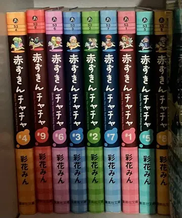 가격 인하! 연말 한정판 판매! 빨간 망토 차차 코믹스 세트 전권