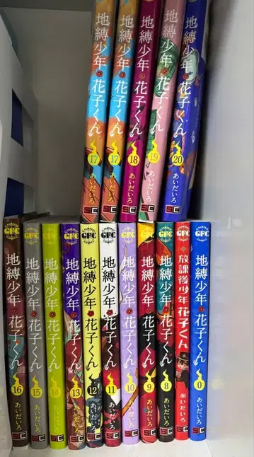 지박소년 하나코 군 전 16권 세트