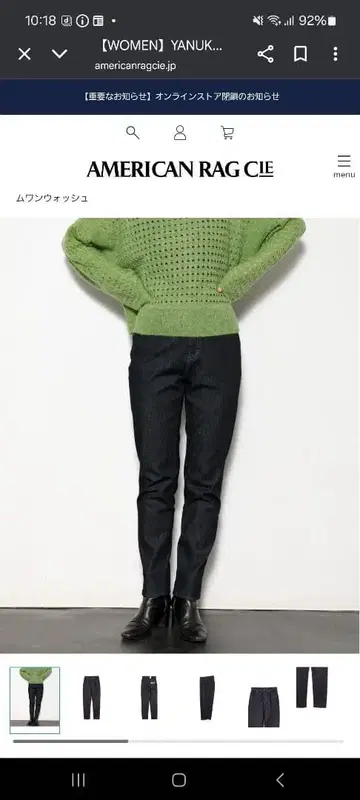 YANUK 하이웨스트 슬림 테이퍼트 RUTH 프리미엄 원 워시