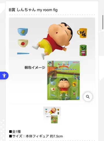 짱구는 못말려 제일복권 피규어 세트 판매