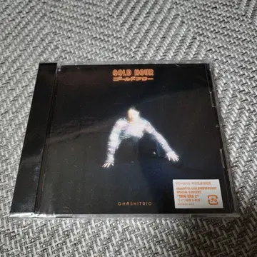 GOLD HOUR 초회 생산 한정판 Blu-ray 포함