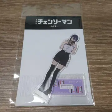 극장판 체인소 맨 레제편 아크릴 스탠드 레제 베이스 야드 도쿄 한정판