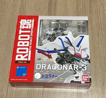 로봇혼 드라그너 3 미개봉 새상품