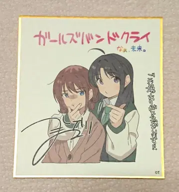 걸즈밴드클라이 후편 입장 특전 미니 색지 이세리 니나 & 야스와 스바루