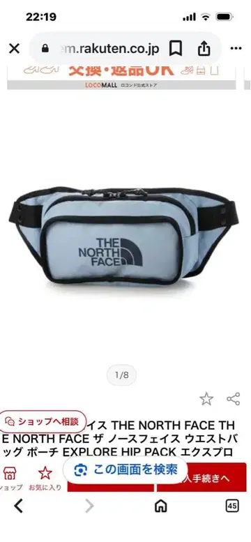 THE NORTH FACE EXPLORE HIP PACK 스틸 블루