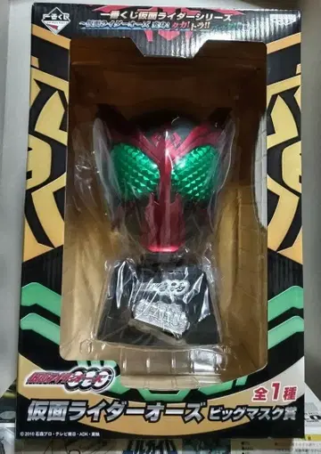 가면라이더 오즈 빅 마스크상