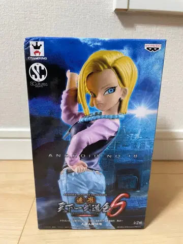 드래곤볼 피규어 조형 천하제일무도회6 18호