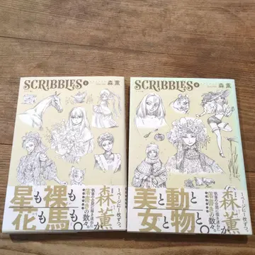 스크리블즈 1 2 2권 세트