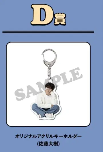 FANTASTICS 로또 복권 사토 타이키 마그넷 & 스티커