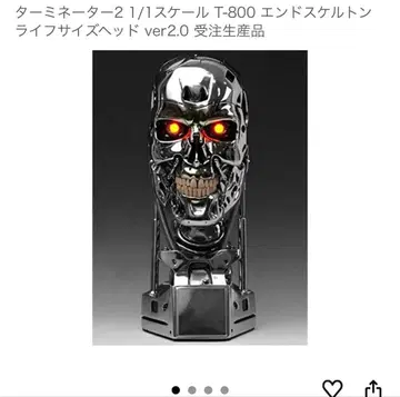 [ 가격 협상 가능 ] 터미네이터 2 T-800 라이프 사이즈 헤드
