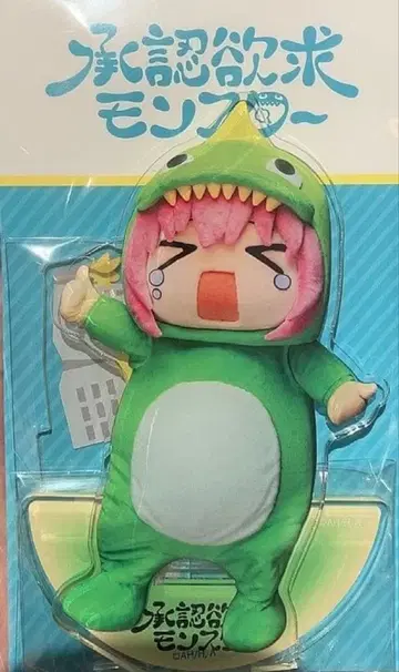 봇치더록 이케부쿠로 한정판 승인욕구 몬스터 아크릴 스탠드