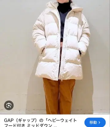 GAP 후드 부착 미드 다운 자켓