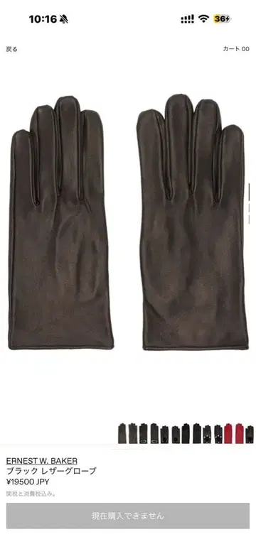 ERNEST W. BAKER 블랙 가죽 그로브