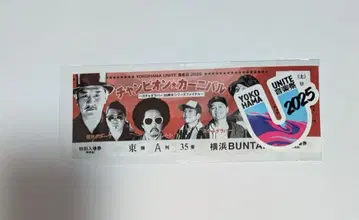 스차다라파 챔피온 카니발 스티커 덴키 그루브 레키시