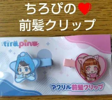 치로피노 앞머리 클립 헤어핀 액세서리