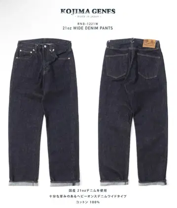 A16029 미사용 코지마 청바지 21oz 헤비 온스 와이드 데님 W34